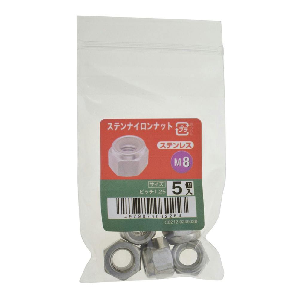 ステンナイロンナット 5入り M8