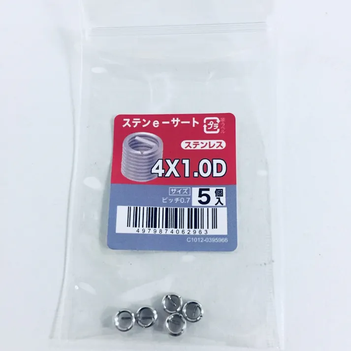 ステンe-サート 5入り 4×1.0D