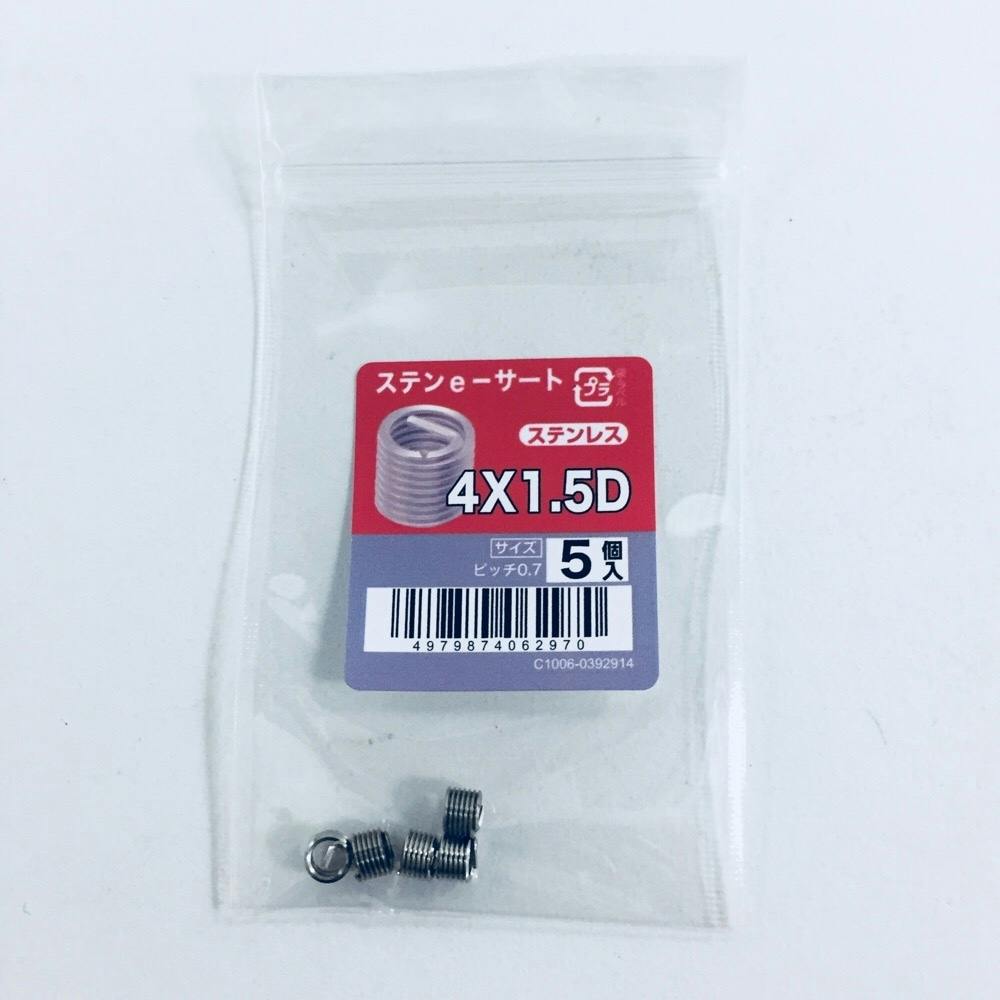 psaスタンド5個　まとめ売り ステンe-サート 5入り 4×1.0D | ねじ・くぎ・針金・建築金物