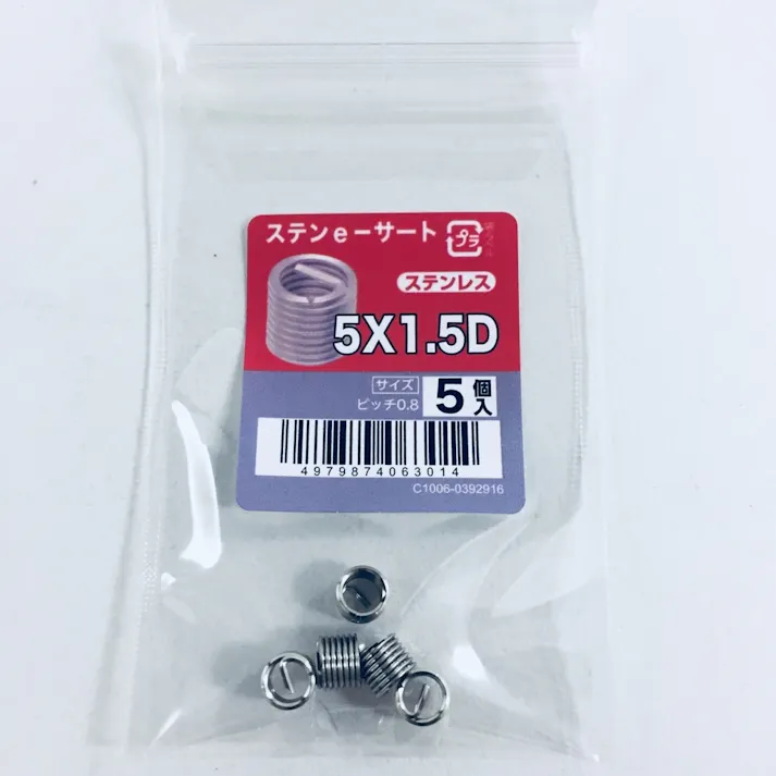 ステンe-サート 5入り 5×1.5D