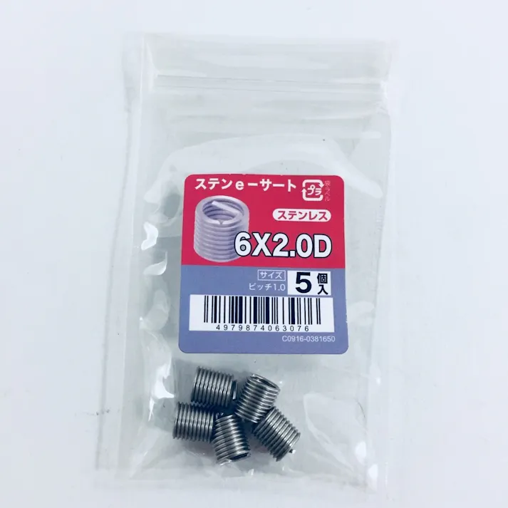 ステンe-サート 5入り 6×2.0D