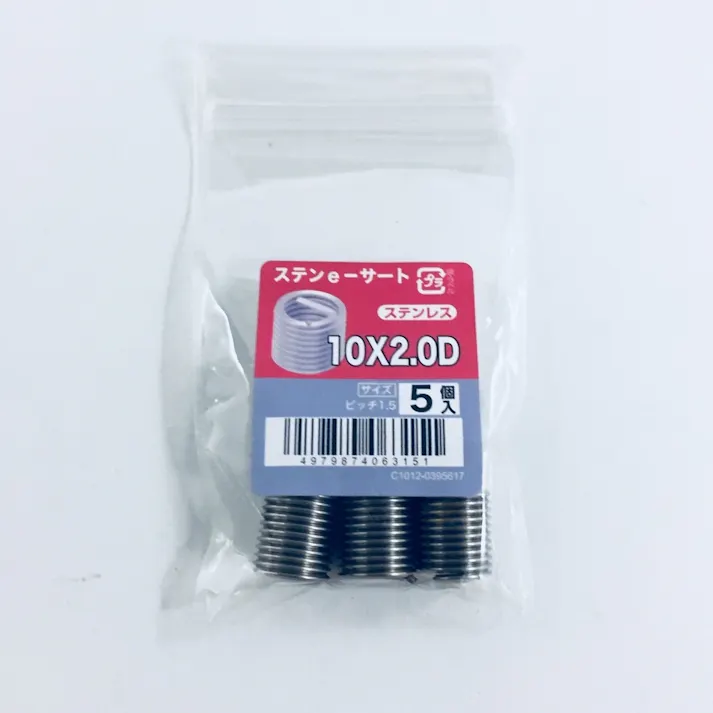 ステンe-サート 5入り 10×2.0D