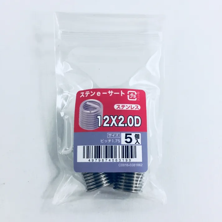 ステンe-サート 5入り 12×2.0D