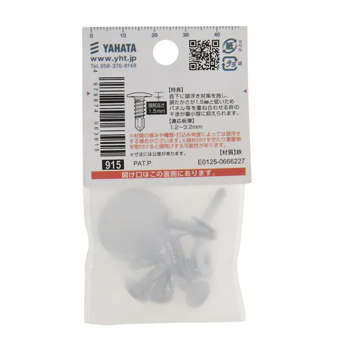 ピアスビス 鉄板用ドリルビス ウスト 4×13mm 10本入