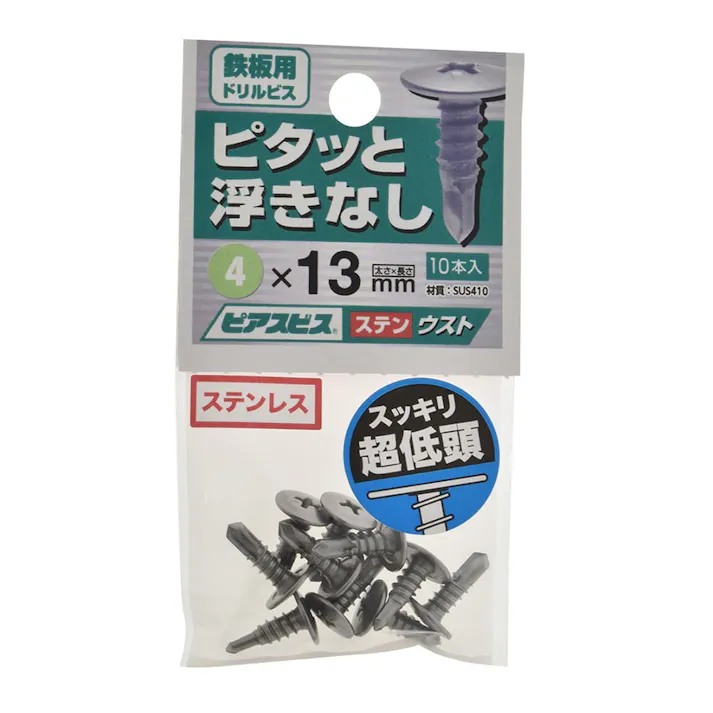 ピアスビス 鉄板用ドリルビス ステンウスト 4×13mm 10本入