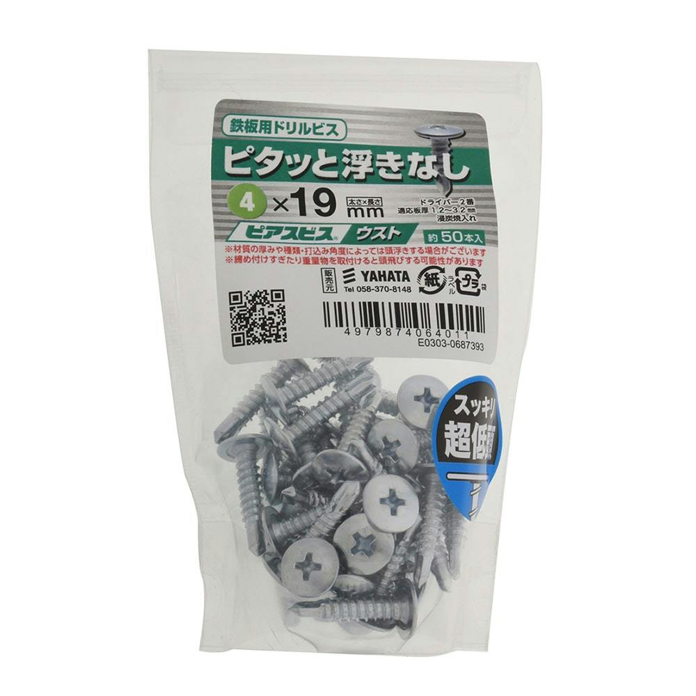ピアスビス 鉄板用ドリルビス ウスト 4×19mm 50本入