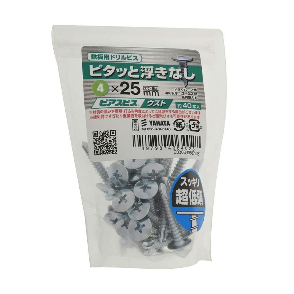 ピアスビス 鉄板用ドリルビス ウスト 4×25mm 40本入
