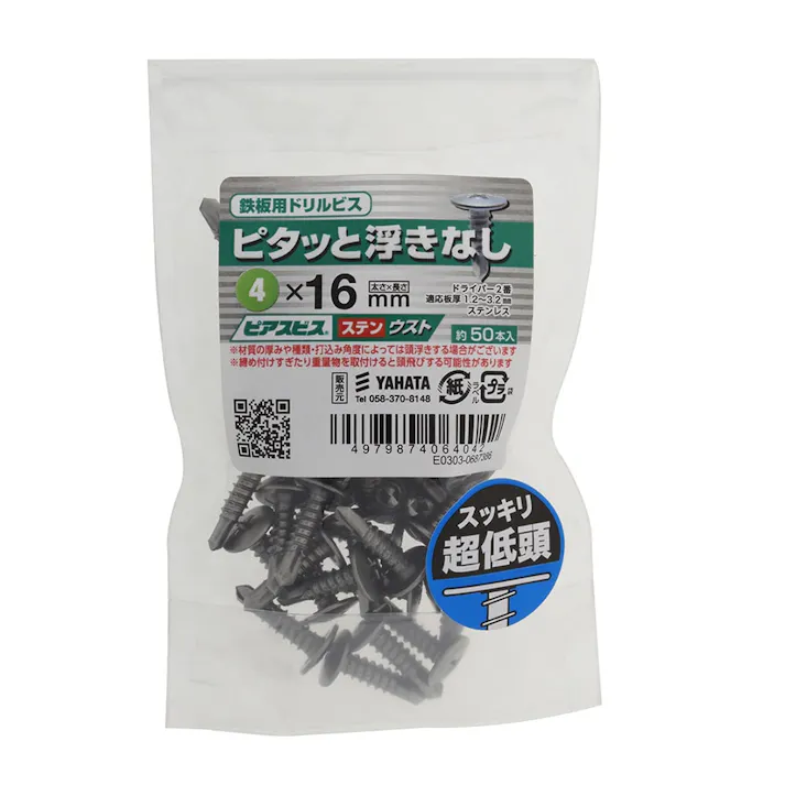 ピアスビス 鉄板用ドリルビス ステンウスト 4×16mm 50本入