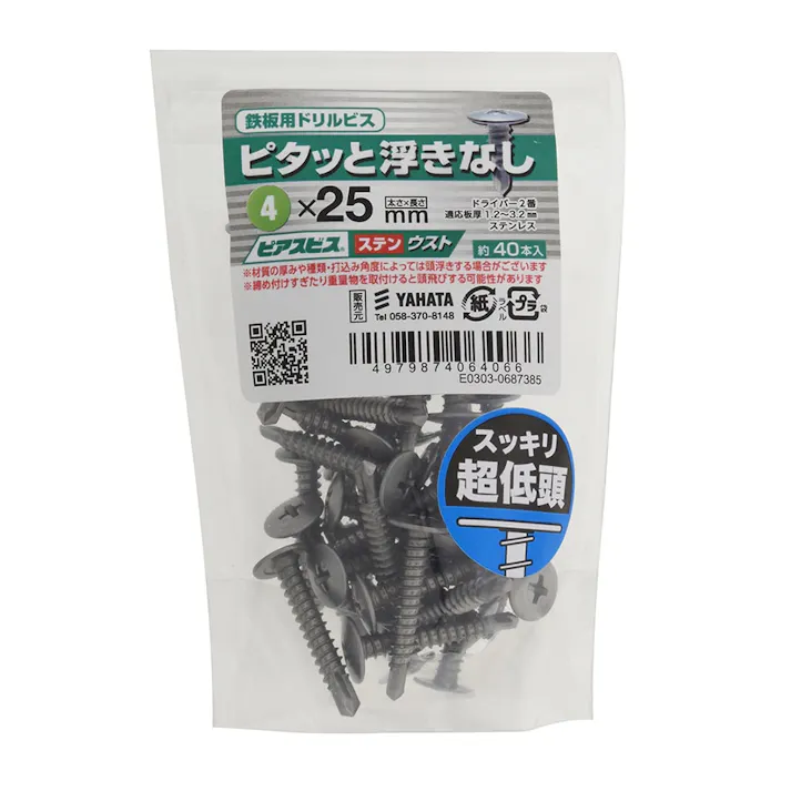 ピアスビス 鉄板用ドリルビス ステンウスト 4×25mm 40本入