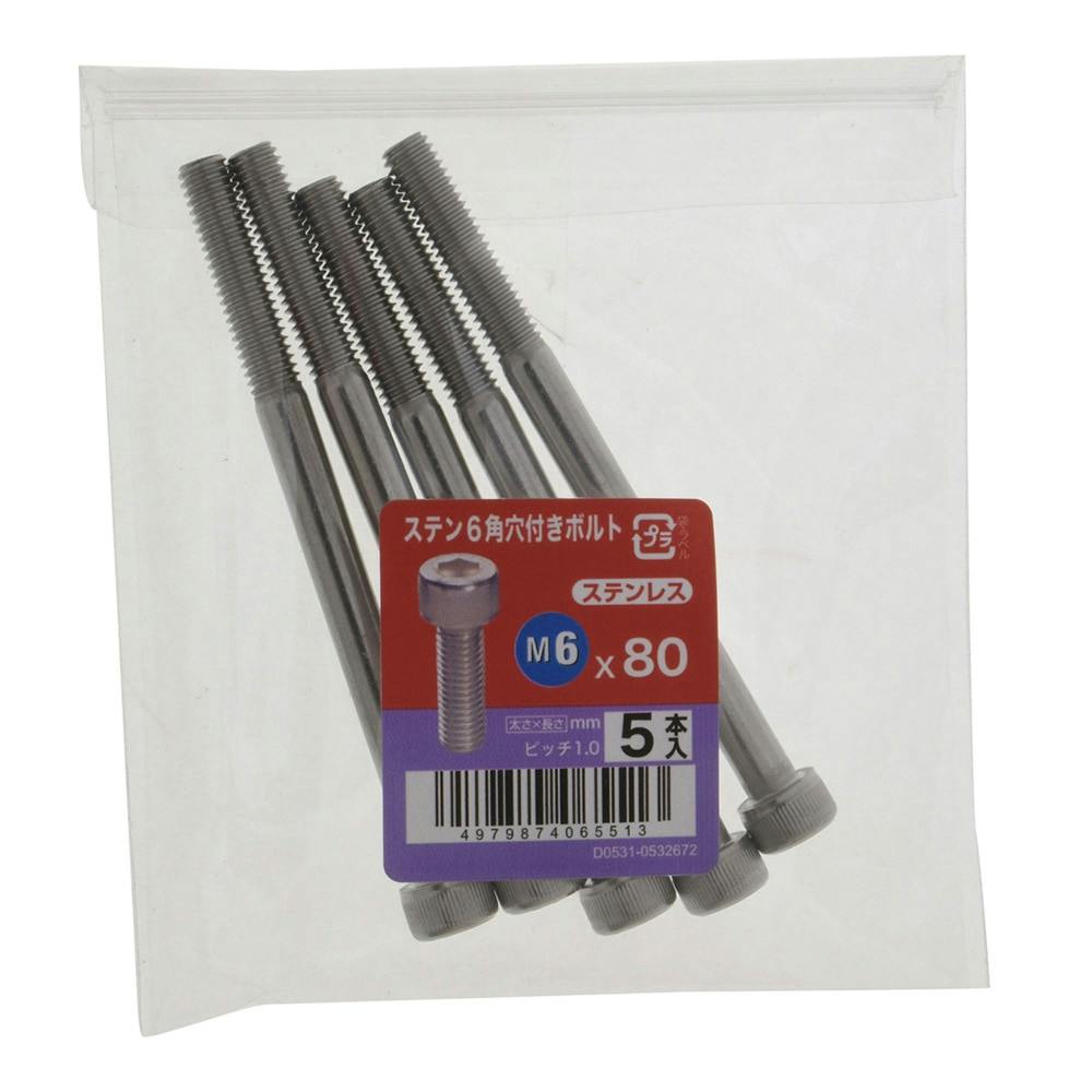 ステンキャップ 5入り 6×80 | ねじ・くぎ・針金・建築金物 通販