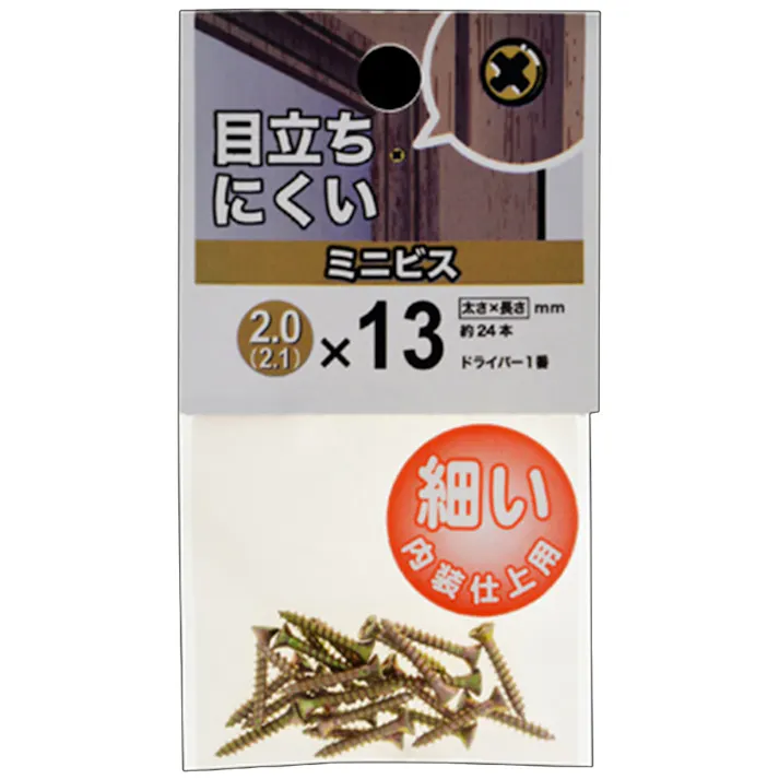 ミニビス 2(2.1)×13