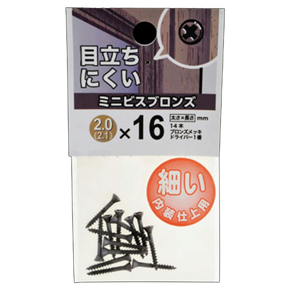 小林モー子 ピンズ 2点 ミニビス ブロンズ 2(2.1)×16 | ねじ・くぎ・針金・建築金物 通販