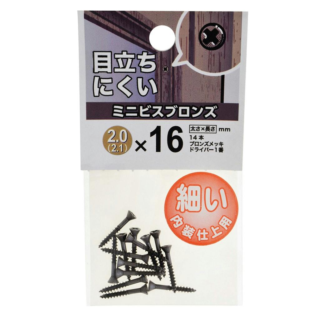ミニビス ブロンズ 2(2.1)×16 | ねじ・くぎ・針金・建築金物 通販