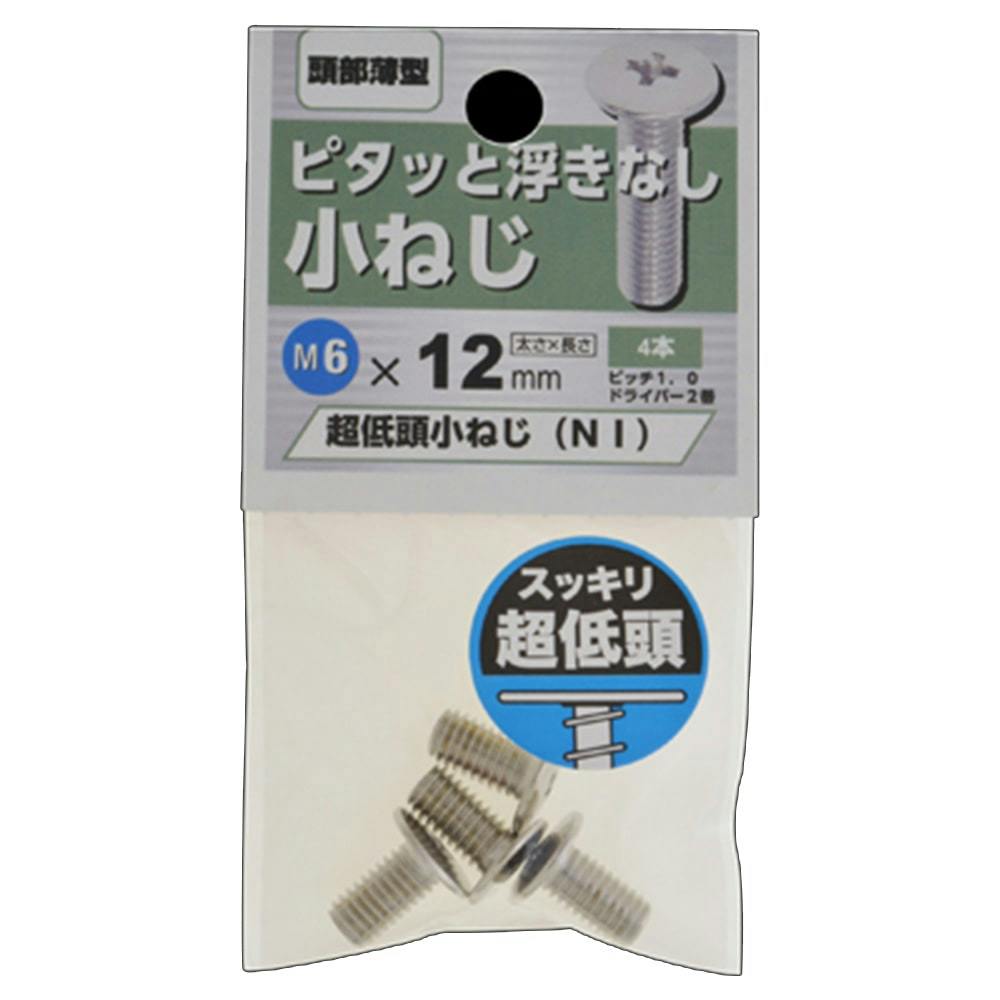 超低頭小ねじ ニッケル 5×25 | ねじ・くぎ・針金・建築金物 通販