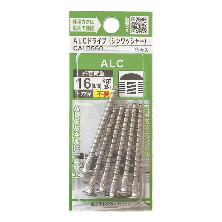 ALCドライブ シンワッシャー CALD560 6本入