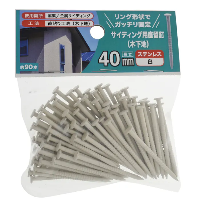 サイディング用直留釘 木下地 ステンレス 40mm
