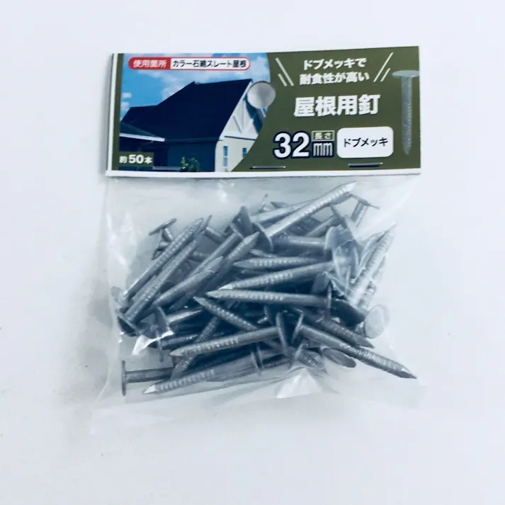 屋根用釘 ドブ 3×32mm 50入