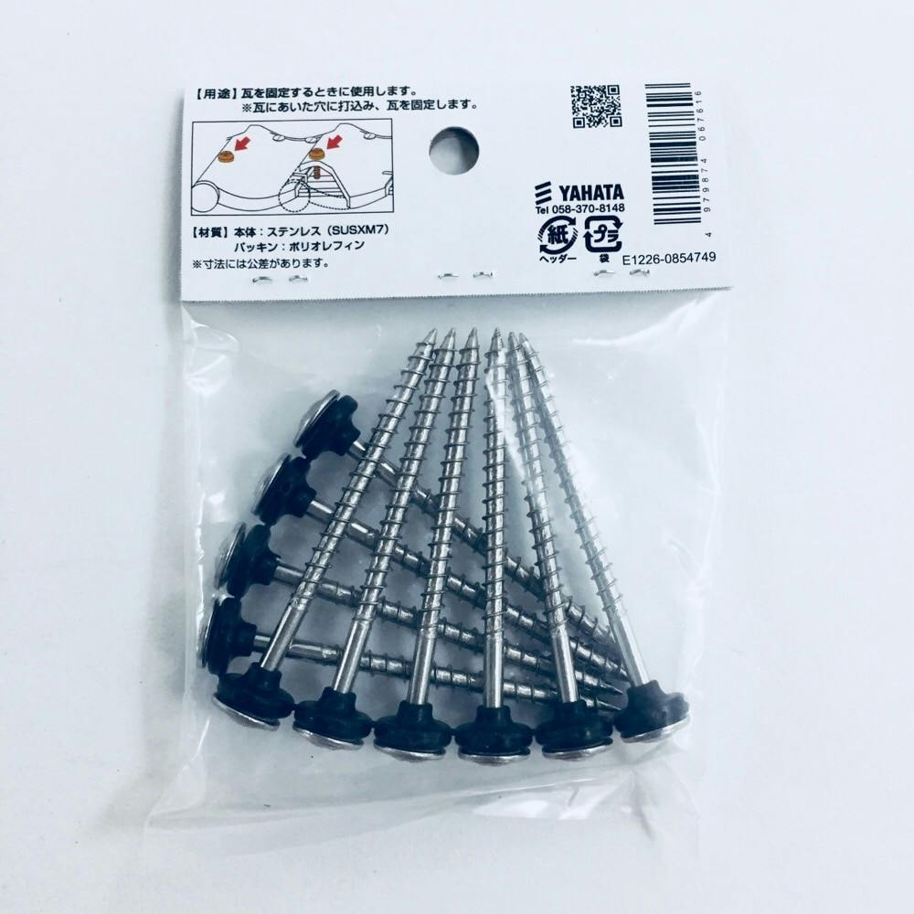 瓦用ステンワッシャービス 4.2X65(販売終了) | ねじ・くぎ・針金