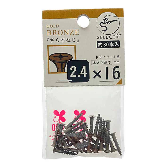 ヤハタ SELECTS さら木ねじ 2.4×16 ゴールドブロンズ