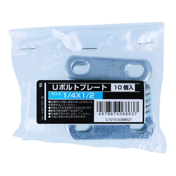 Uボルトプレート 1/4×1/2 10個入