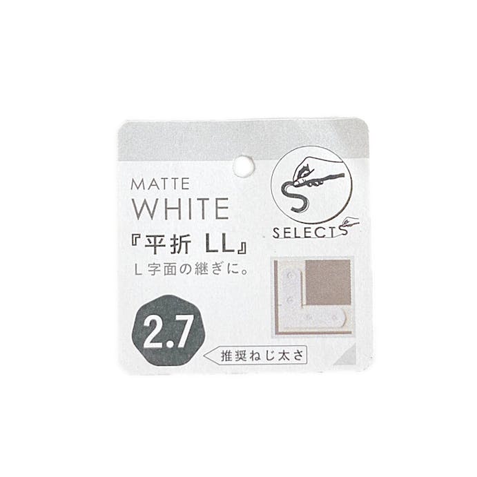 ヤハタ SELECTS 平折 LL マットホワイト