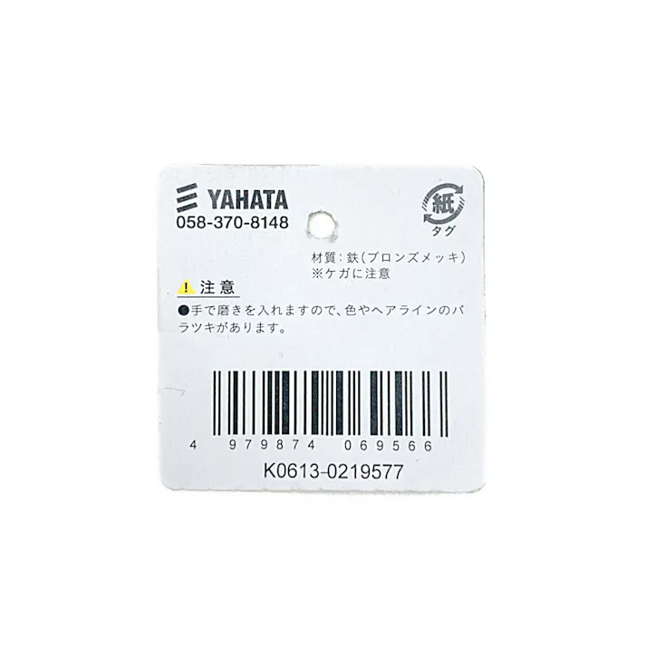 ヤハタ SELECTS トランク取手 S 金ブロンズ
