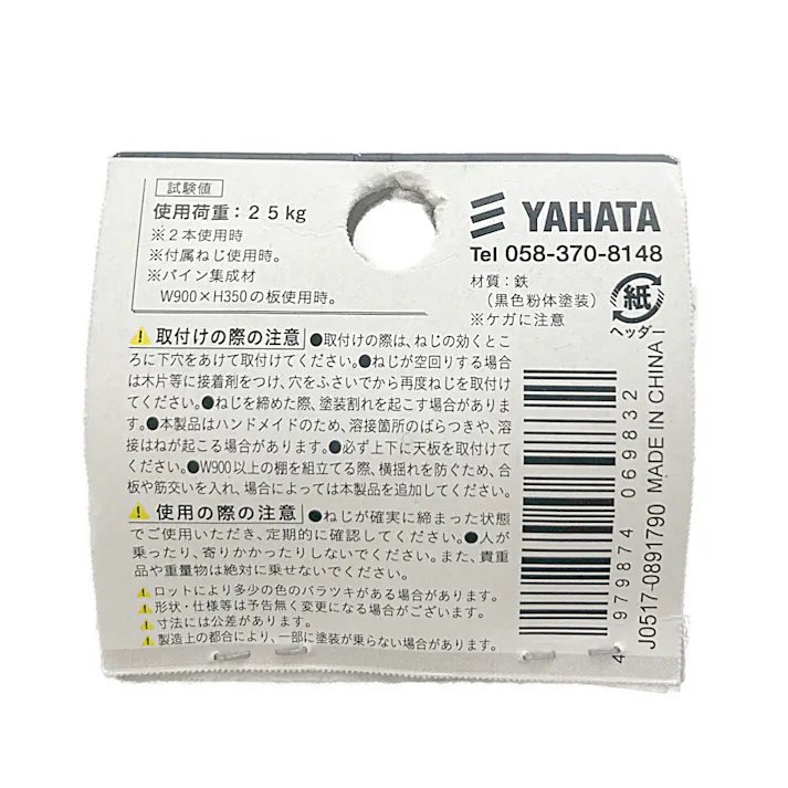 イロンナ ラックユニット金具 350mm 黒