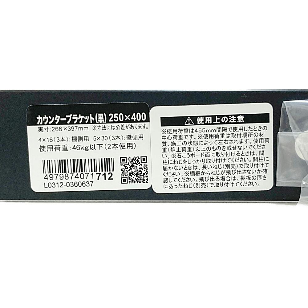 準 黒単カウンター 5_000000032676.jpg?1702626634