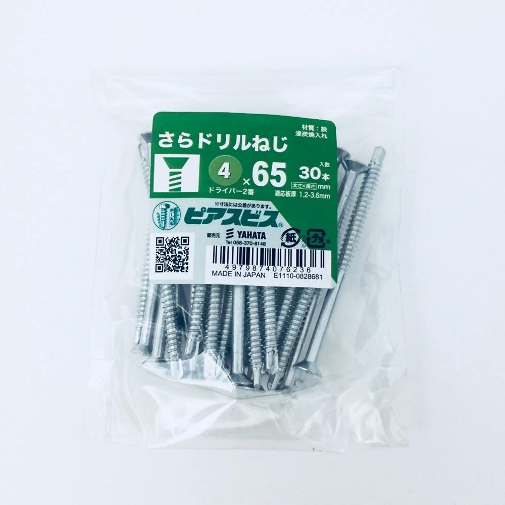 ピアス さらドリルねじ 4X65(販売終了) | ねじ・くぎ・針金