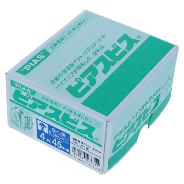 ピアス なべドリルねじ(箱) 4×45
