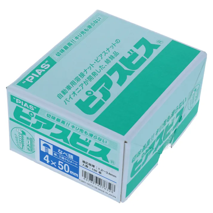 ピアス なべドリルねじ 4×50mm 150本入 箱
