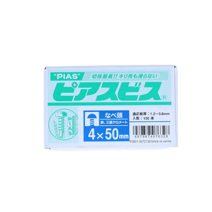 ピアス なべドリルねじ 4×50mm 150本入 箱