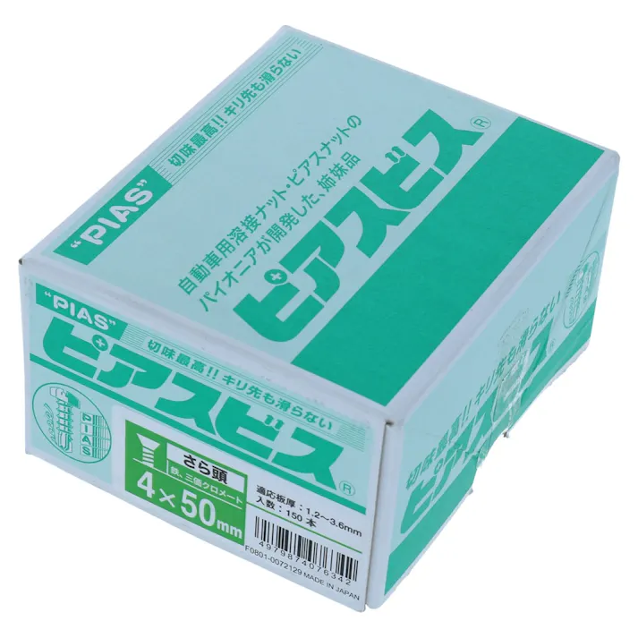 ピアスビス さらドリルねじ 4×50mm 150本入 箱