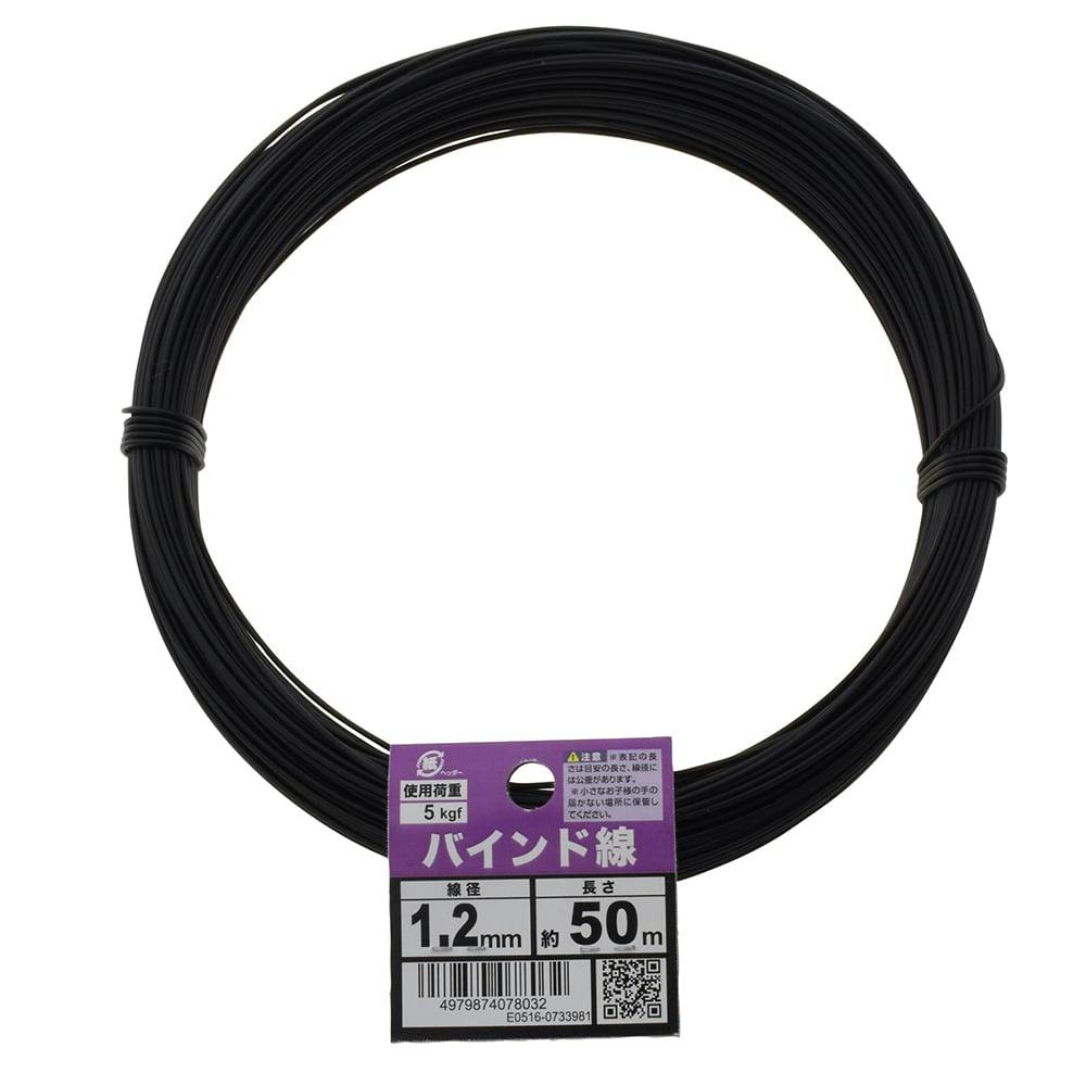 バインド線 黒 ＃18×50M | ねじ・くぎ・針金・建築金物 通販