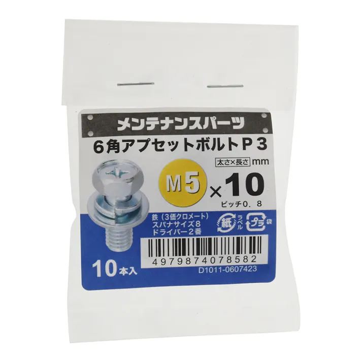 +6角アプセットP-3 3MC 5×10