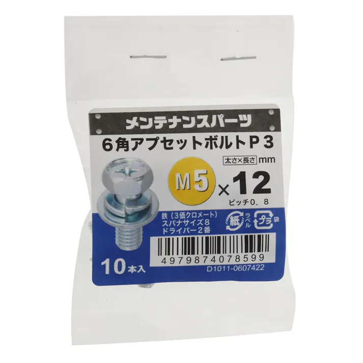 +6角アプセットP-3 3MC 5×12