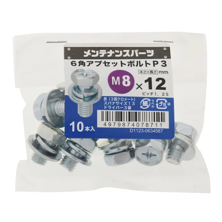 +6角アプセットP-3 3MC 8×12