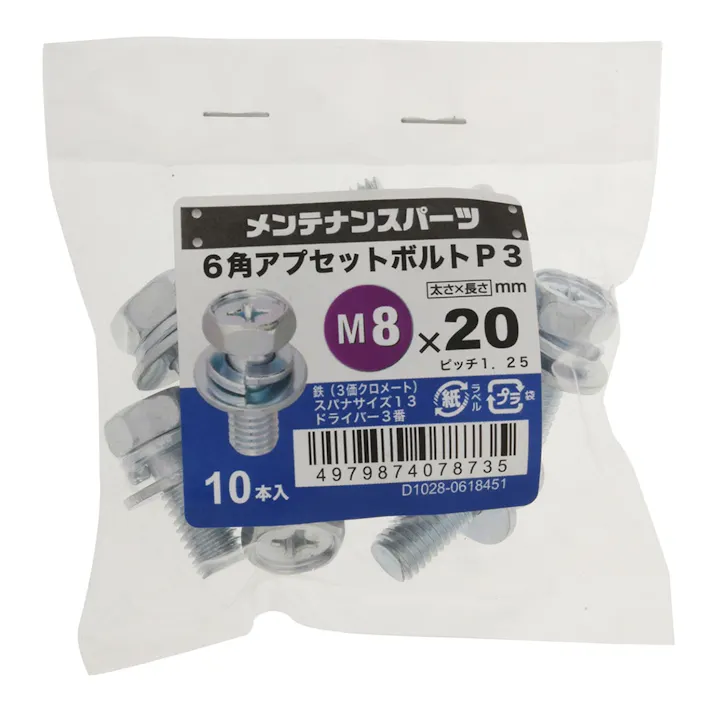 +6角アプセットP-3 3MC 8×20