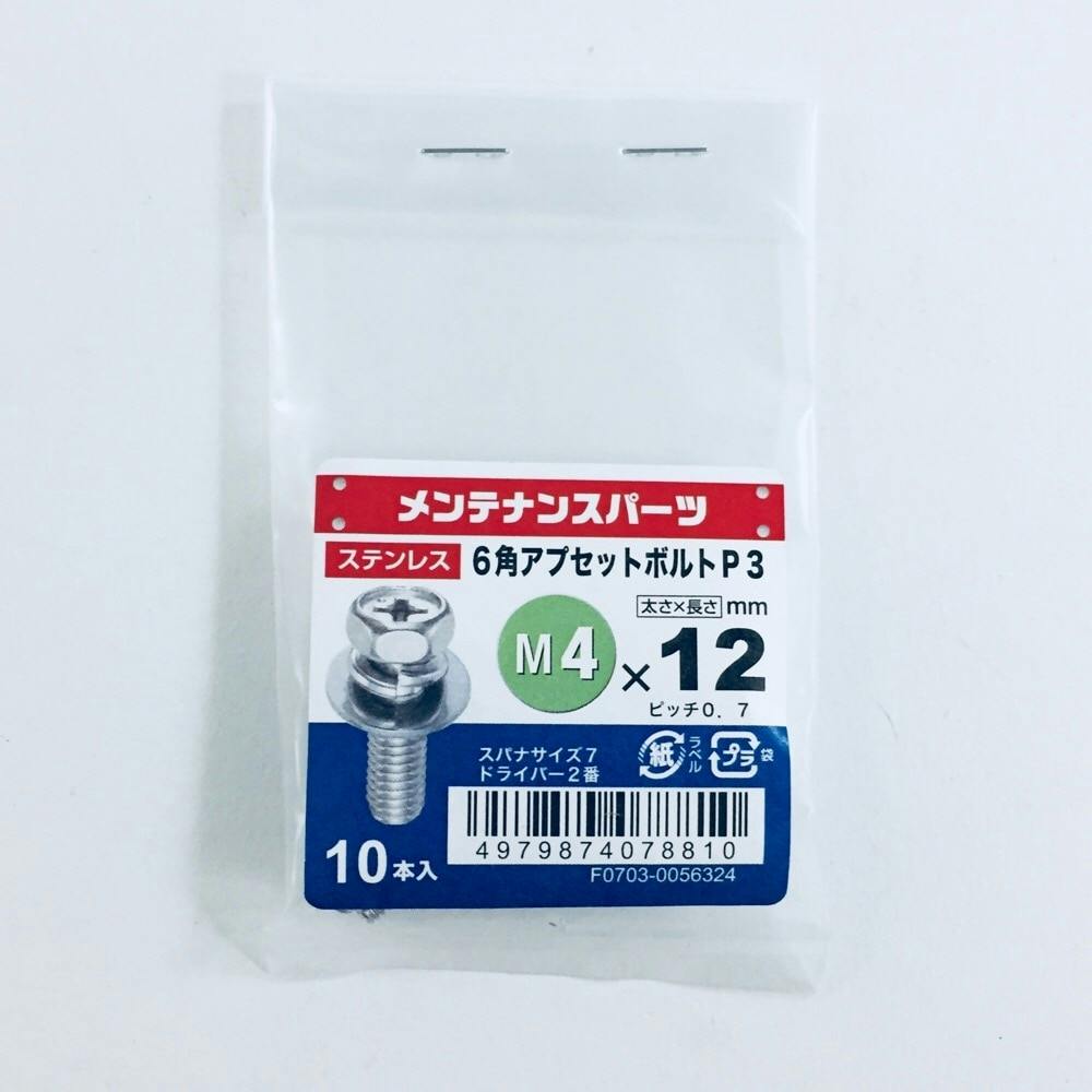 ステン+6角アプセット P-3 4×12 | ねじ・くぎ・針金 ステン+6角アプセット P-3 4×12 | ねじ・くぎ・針金