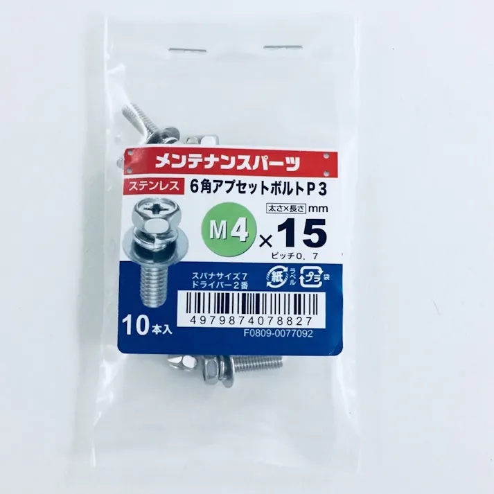 ステン+6角アプセット P-3 4×15