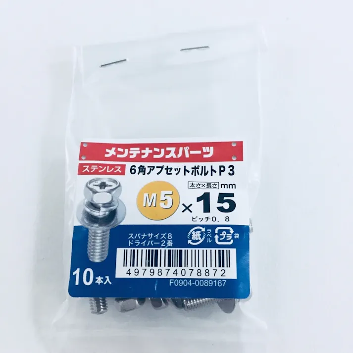 ステン+6角アプセット P-3 5×15