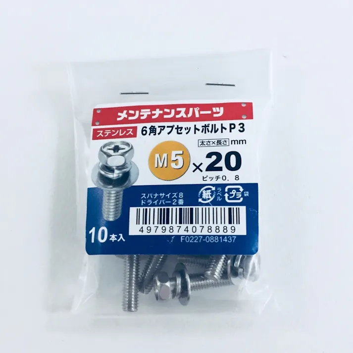 ステン+6角アプセット P-3 5×20