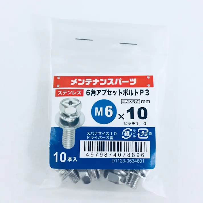 ステン+6角アプセット P-3 6×10