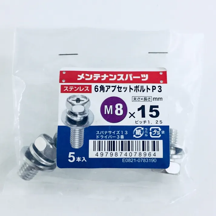 ステン+6角アプセット P-3 8×15
