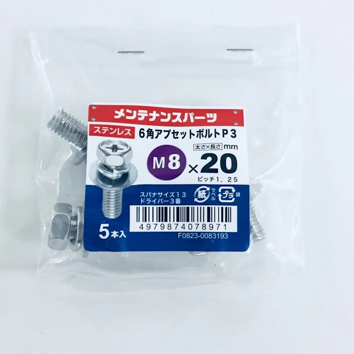 ステン+6角アプセット P-3 8×20
