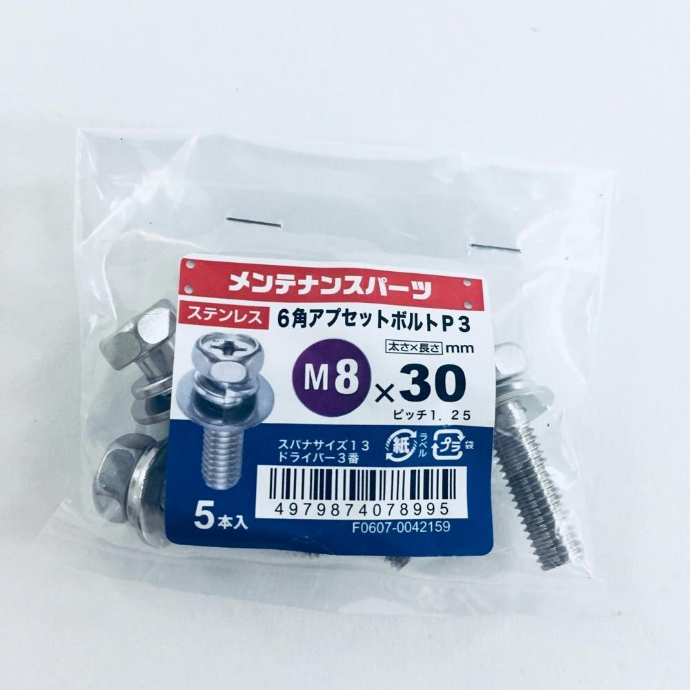 ステン＋6角アプセット P-3 8×30 | ねじ・くぎ・針金・建築金物 通販