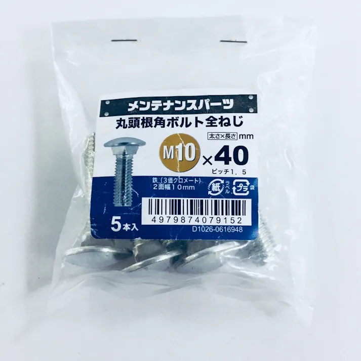 丸頭根角ボルト全ねじ3MC 10×40
