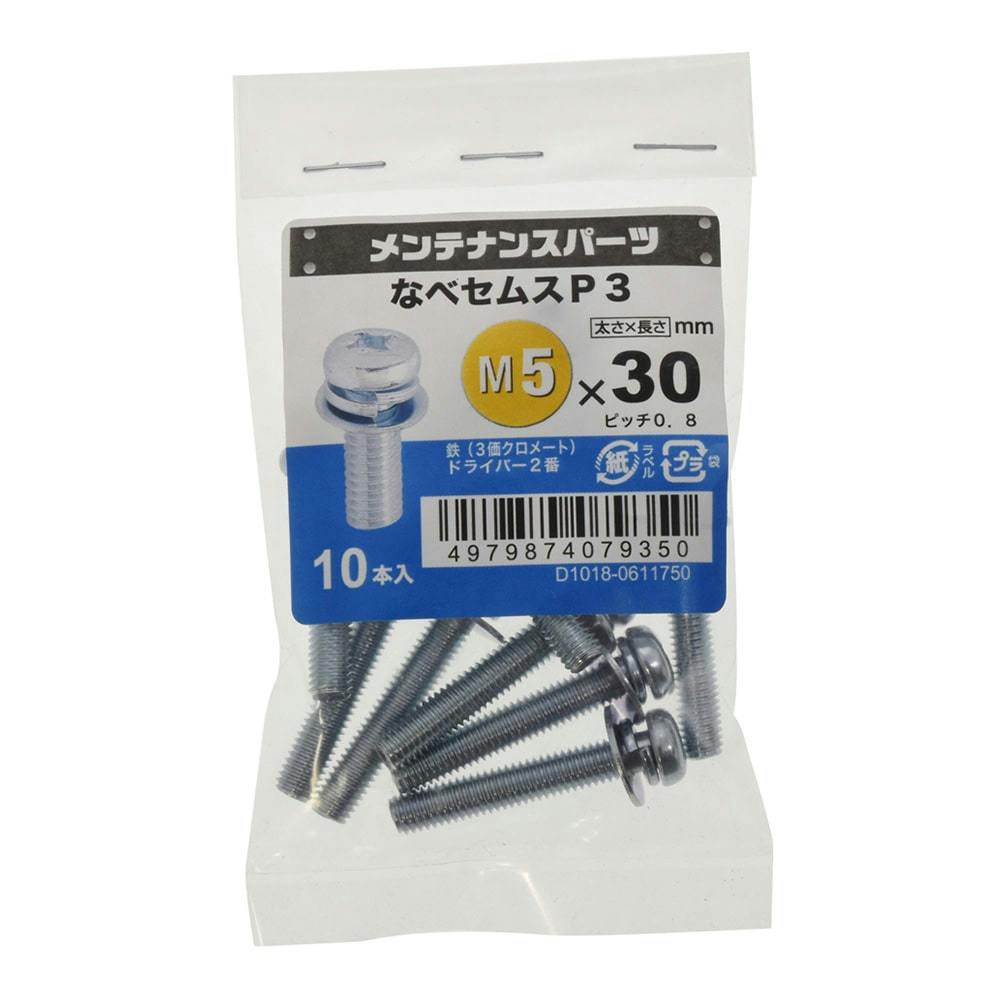 ＋なべセムス P-3 3MC 5×30