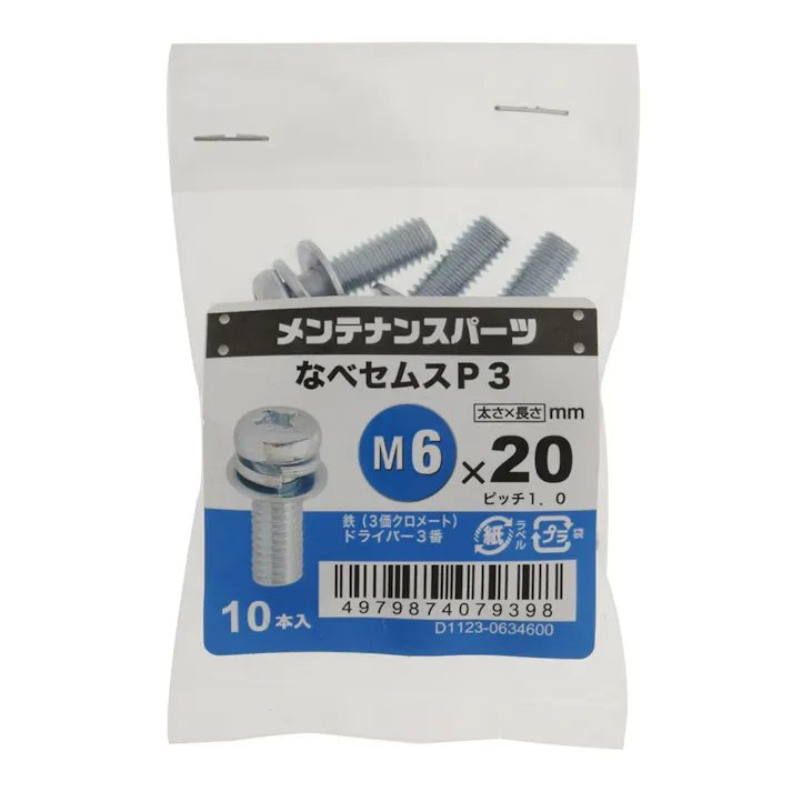 +なべセムス P-3 3MC 6×20