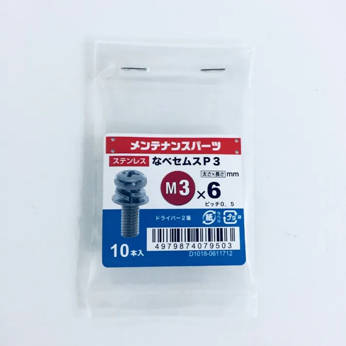 ステン+なべセムス P-3 3×6